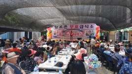 참조은무료급식소