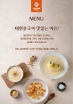 대한콩국 문정점
