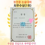 한우리독서토론논술 부평청천논술교습소