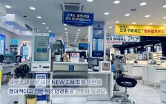 다비치안경 의정부역점