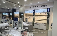 다비치안경 제주아라점