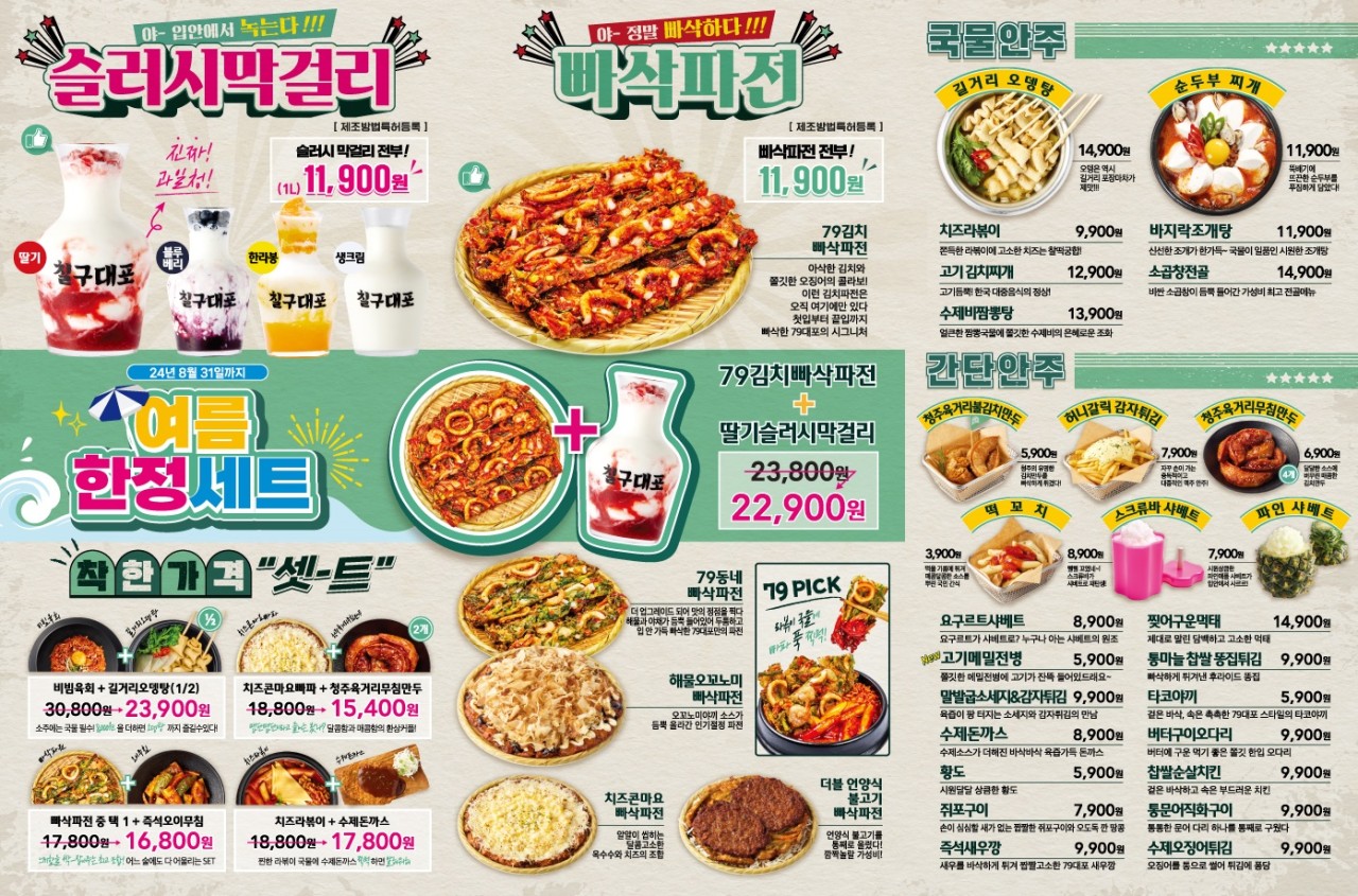 79대포고현점 이미지
