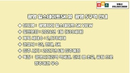 광명초이스공인중개사사무소