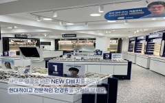 다비치안경 수원아주대삼거리역점