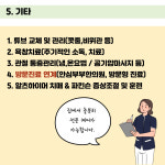 진실시니어케어센터