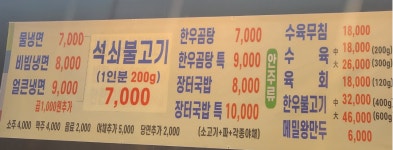 환희면옥