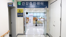 부산성모병원 건강증진센터