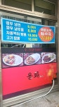 용화반점