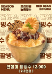 프리타임