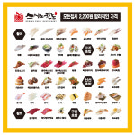 스시노칸도 동탄레이크꼬모점