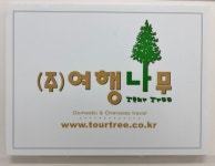 모두투어 여행나무