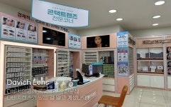 다비치안경 보청기 청주성모병원옆점