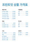프린트잇 앤 커피 경기광주점