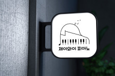 제이와이피아노학원