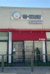 더 빛나개