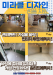 미라클디자인