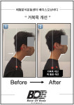 베이스오브바디 체형분석운동센터PT