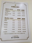 수앤에스테틱