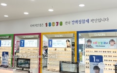 다비치안경 양산증산역점