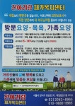 진아리랑재가복지센터