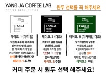 양자커피랩