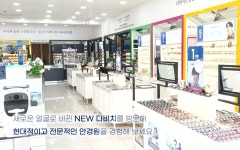 다비치안경 양산증산역점