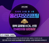 연세린의원