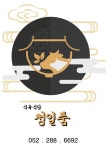 정일품