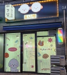 휴니펫