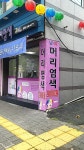 구피샵 대구효목점
