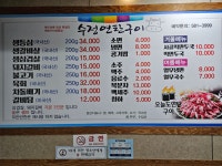 수정연탄구이