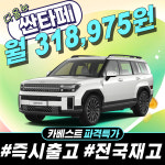카베스트