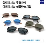 안경마을 용인동백점