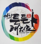 경희대튼튼태권도