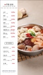 남도복국 서울등촌점