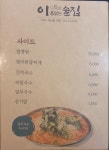 이술집