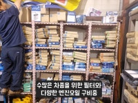 미수자동차정비