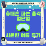 광주휴대폰성지 휴대폰파는총각 첨단점