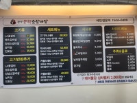 현방오백소갈비살 중화점