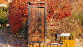 하동감성독채숙소 소소화개