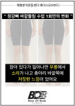 베이스오브바디 체형분석운동센터PT