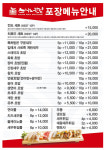 스시노칸도 동탄레이크꼬모점