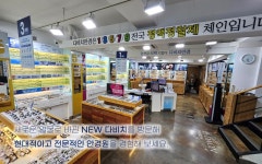 다비치안경 여주시청앞점