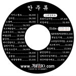 가요톱10 구월본점