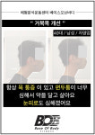 베이스오브바디 체형분석운동센터PT