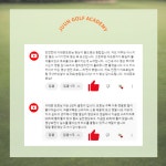 준골프아카데미 하남미사