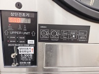 크린앤크린24 원흥점