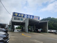 한스오토스