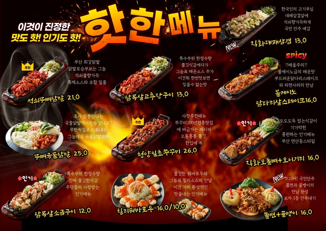 갈마포차 이미지