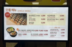 한스푼 김해공항국내선점